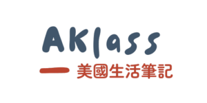 AKlass美國生活筆記logo